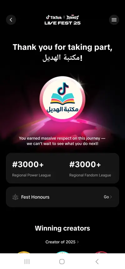 مكتبة الهديل للخدمات الالكترونية