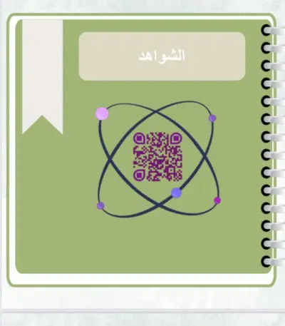 مكتبة الهديل للخدمات الالكترونية