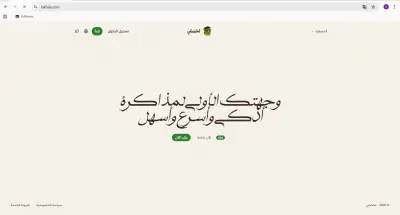 خدمة تلخيص نصوص أونلاين باستخدام الذكاء الاصطناعي – Lakhsly.com