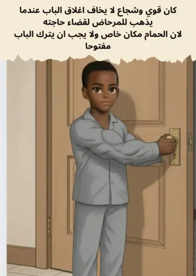 كتاب اطفال مخصصة