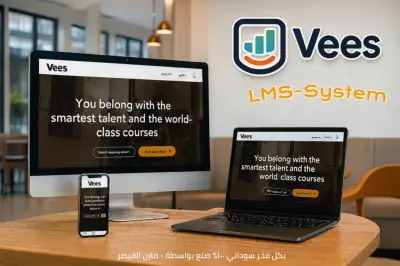 Vees LMS System