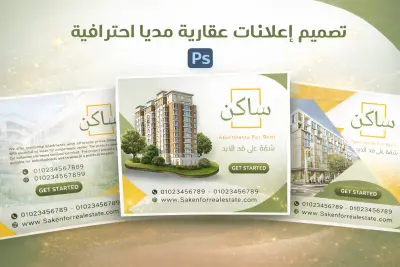 تصميم غلاف لموقع Facebook