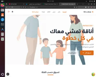 بناء منصة تجارة إلكترونية متكاملة ومتقدمة (Full-Stack E-commerce) متوافقة مع SEO وتدعم PWA
