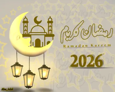 رمضان كريم