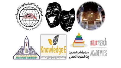 الكتابة الأكاديمية والبحث والنشر العلمي