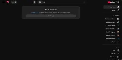 هذا المشروع عبارة عن تصميم وتطوير صفحة ويب تحاكي الواجهة الرئيسية لمنصة YouTube