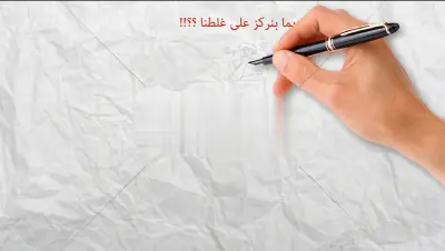 تصميم فيديو انيموشن - فيديو السبورة البيضاء  بــــ  عنوان  " جلد النفس "