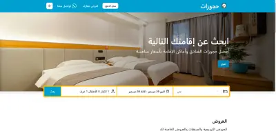 منصة حجوزات (عملاء)