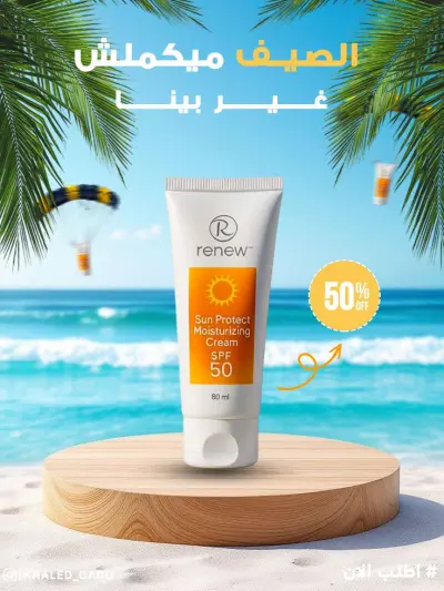 بوستر لsun screen