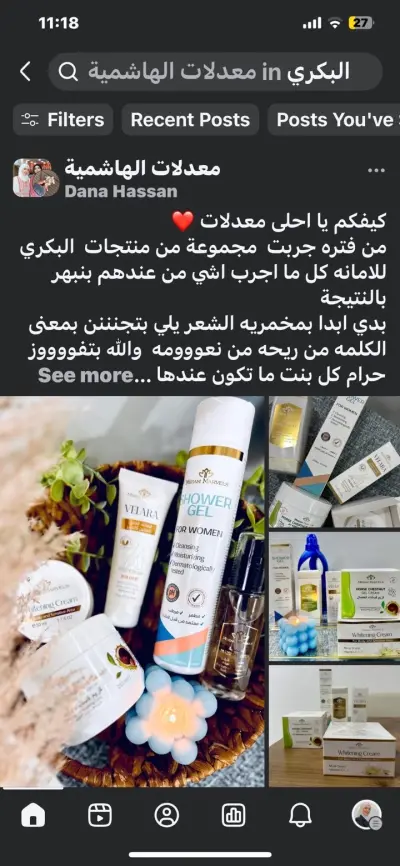 إدارة محتوى وتفاعل لصفحات فيسبوك