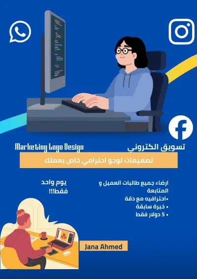 انشاء لوجو اعلاني