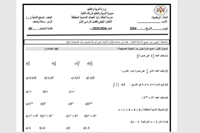 امتحانات لمختلف الصفوف