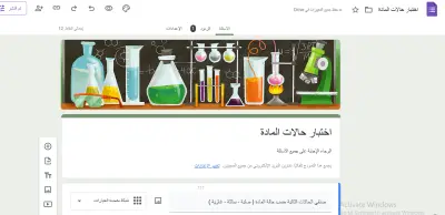 اخبار حالات المادة