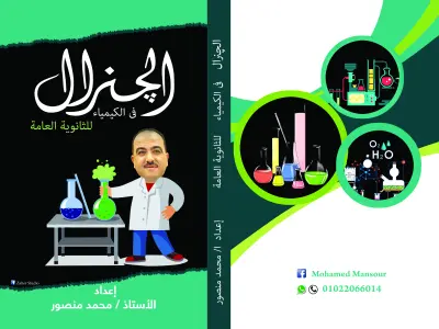 تصميم غلاف كتاب