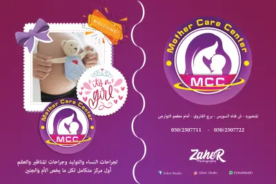 تصميم كفر البوم لمستشفى ولاده