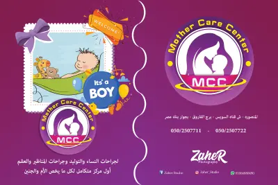 تصميم كفر البوم لمستشفى ولاده