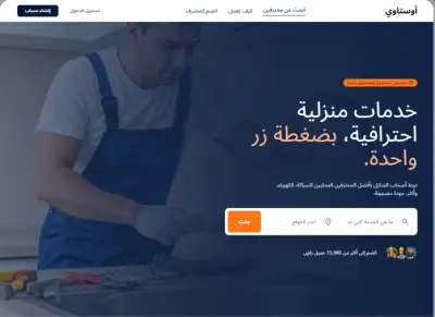 اوستاوي - موقع حرفة