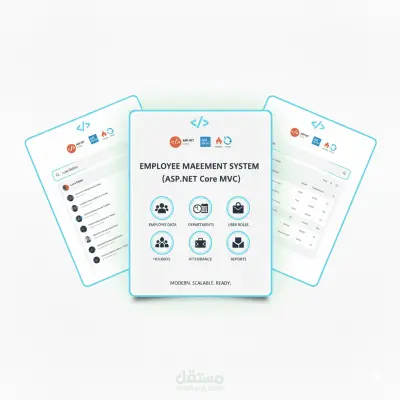 نظام لإدارة بيانات الموظفين (Back-end)