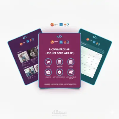 متجر الكتروني (Back-end)