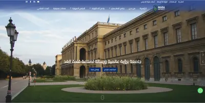 University-Website