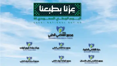 فديو موشن جرافيكس لليوم الوطني السعودي