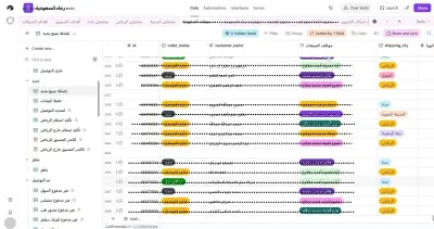 إدارة العمليات (Operation Specialist) لمتجر إلكتروني - منصة Zid و Airtable
