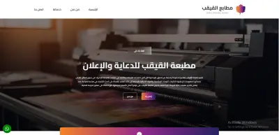 صفحه هبوط لشركه طباعه mapleprints