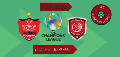 مباراة الدحيل وبرسبوليس