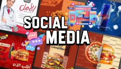 تصميم بوستات سوشيال ميديا احترافية تعكس هوية مشروعك