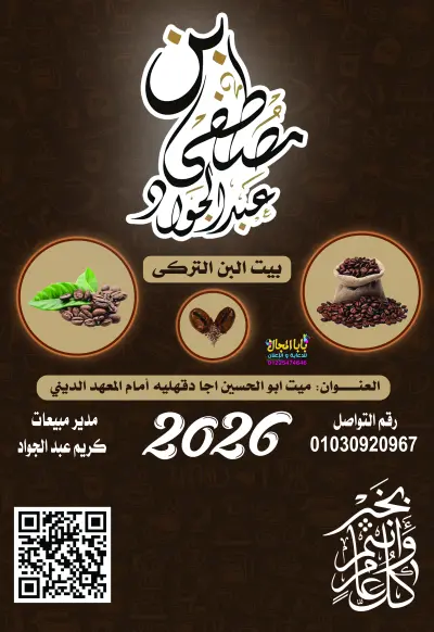 المنصورة مصر