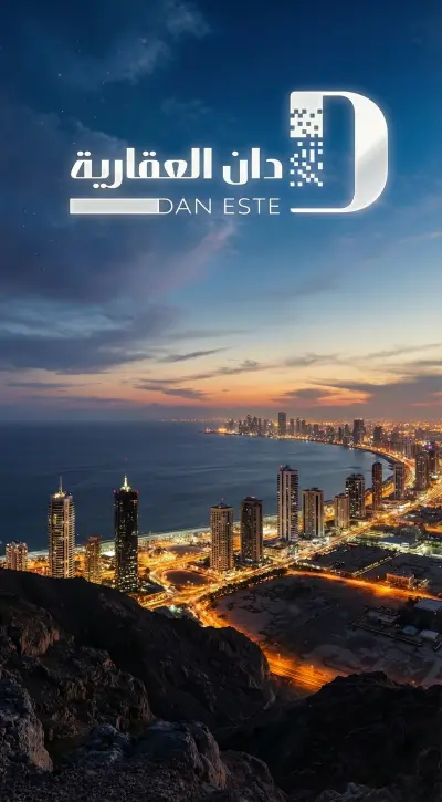 اعلان لشركة دان العقارية