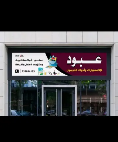 مصر ـ بنى سويف