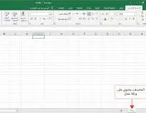 إدخال بيانات محاسبية دقيقة في ملف إكسل بناء على فواتير وسندات مالية