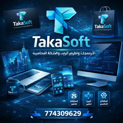 تصميم هويه بصريه لشركة اتقان سوفت