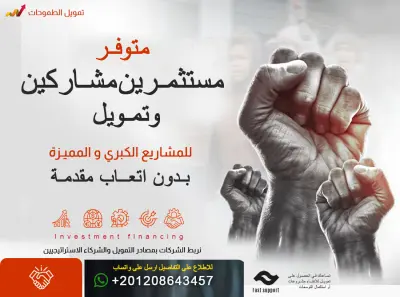 تطوير شركة بيوند للاستثمار