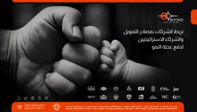 دراسات الجدوى و إدارة الأزمات والإنقاذ للمشاريع المتعثرة