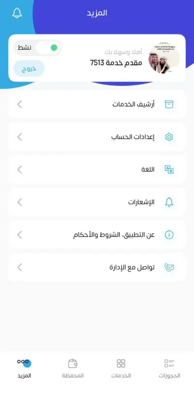مدخل بيانات