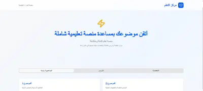 موقع تعليمي شامل