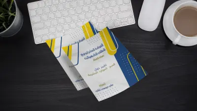 تقرير جامعي