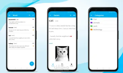 تطبيق حفظ الكلمات (وردي)