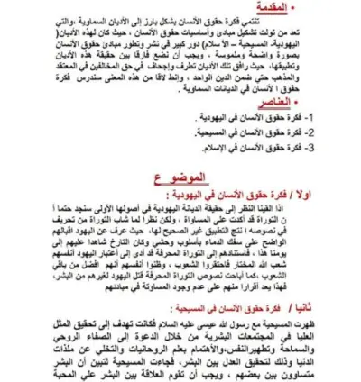 مدخل البينات