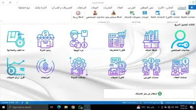 برنامج محاسبي باستخدام c#