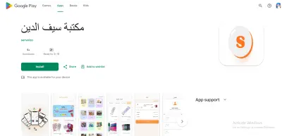 رفع ونشر تطبيق Android على Google Play Console