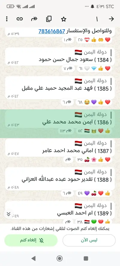 اشتراك واعجاب