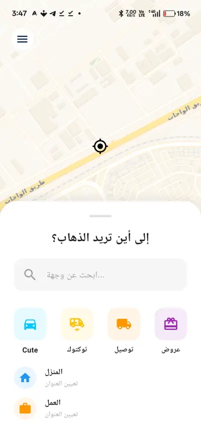 تطبيق نقل ذكي
