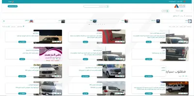 المزاد الشامل