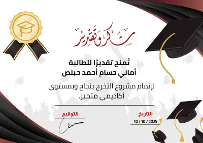 تصميم شهادات تقدير بشكل احترافي