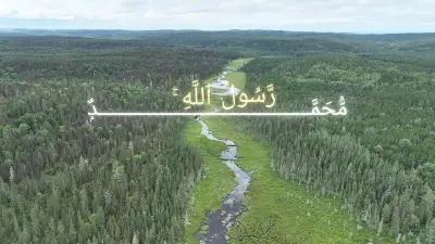 تصميم قرآني