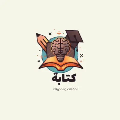كتابة المقالات والمدونات