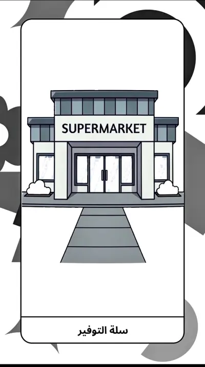 تصميم إعلان لتطبيق تسوق